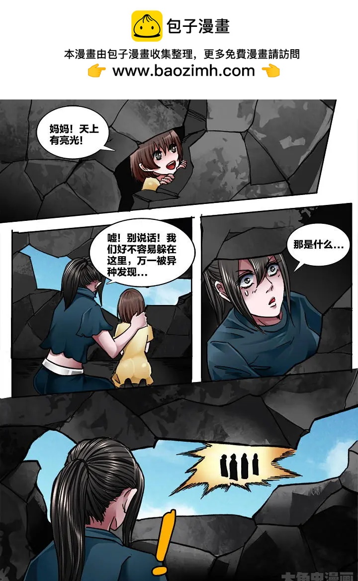 366第五十二章：（1）-第367话