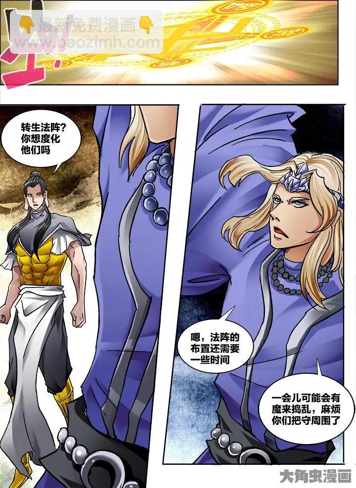 366第五十二章：（1）-第367话