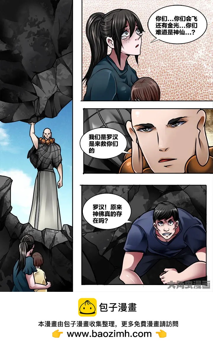 366第五十二章：（1）-第367话