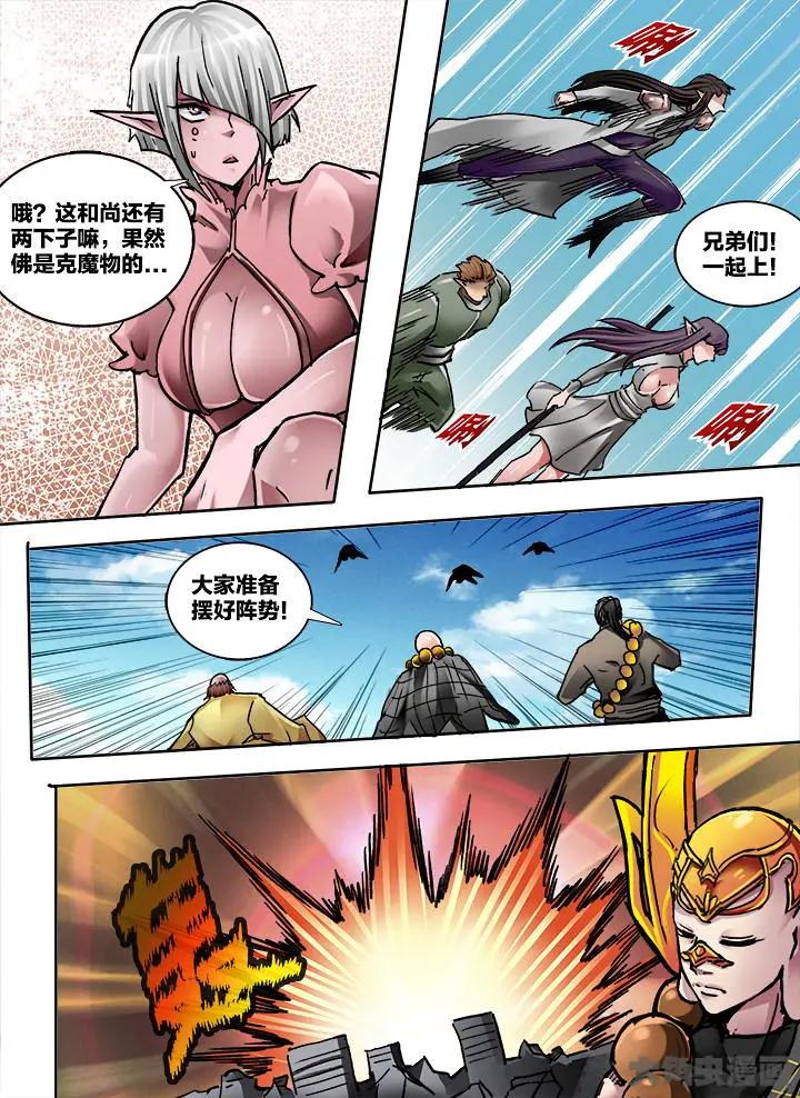 368第五十二章：（3）-第369话