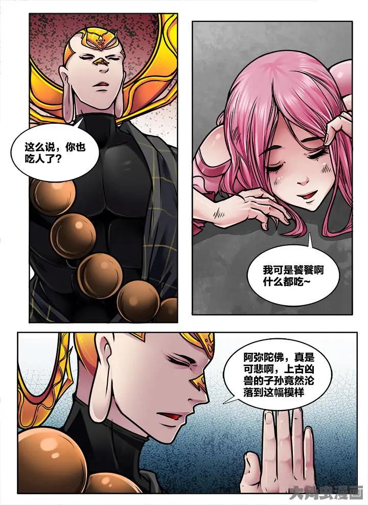 370第五十二章：（5）-第371话