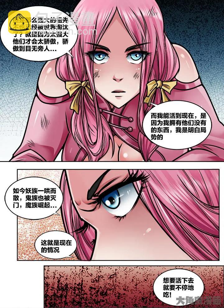 370第五十二章：（5）-第371话