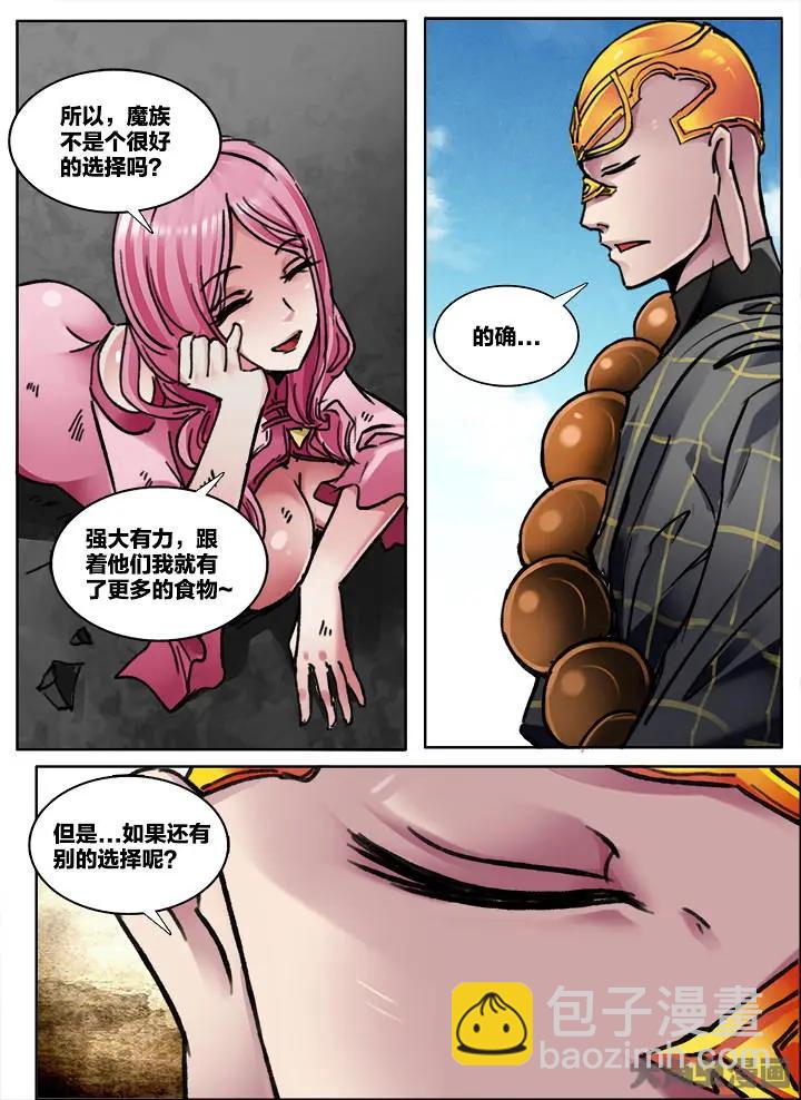 370第五十二章：（5）-第371话