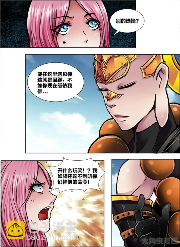 370第五十二章：（5）-第371话