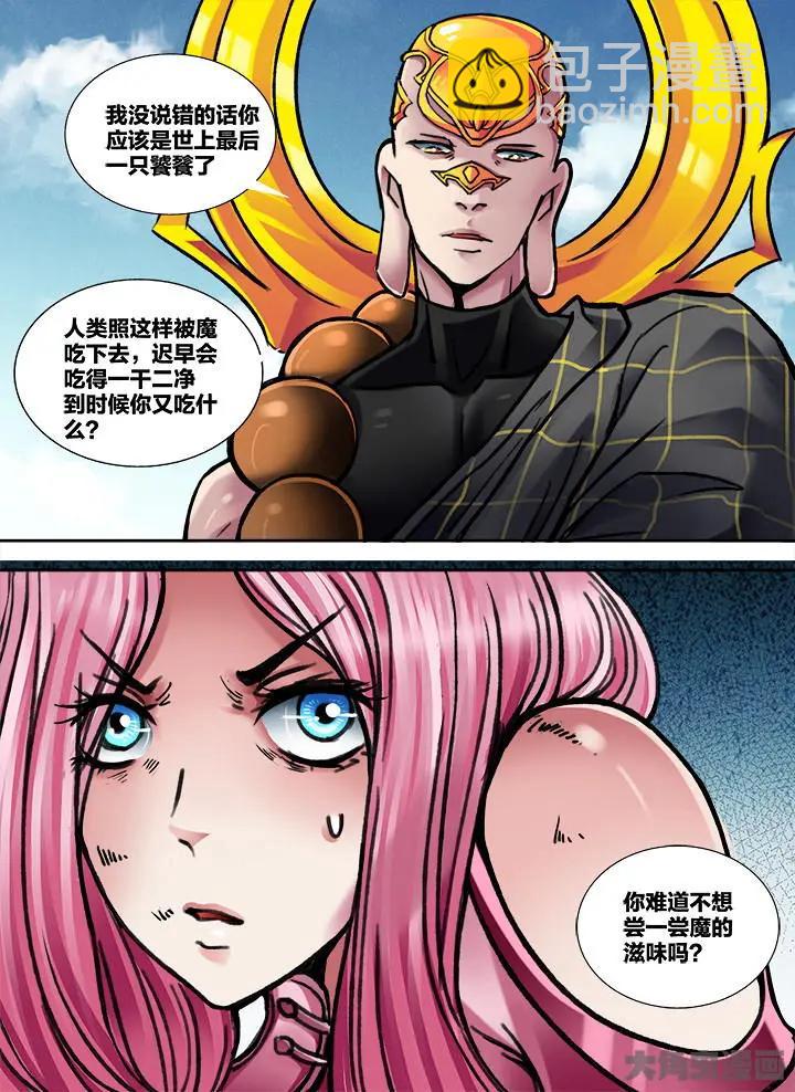 370第五十二章：（5）-第371话