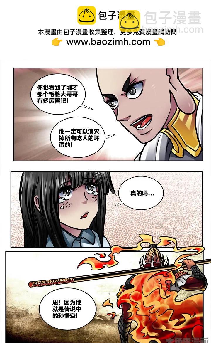 372第五十三章：（1）-第373话