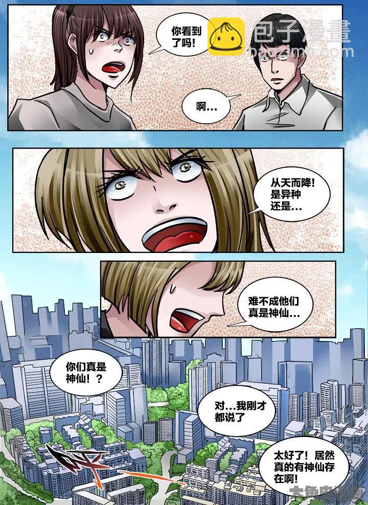 379第五十三章：（7）-第379话
