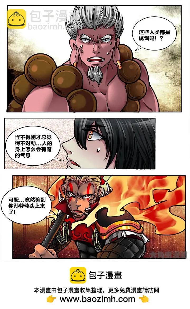 381第五十三章：（9）-第381话