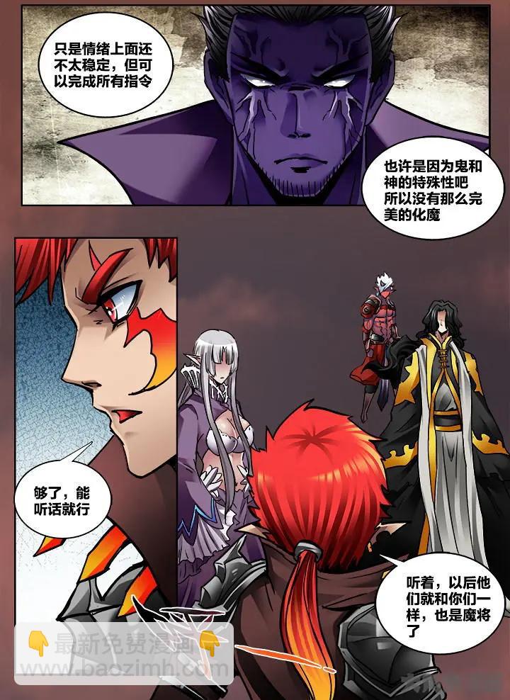 393第五十四章：（7）-第393话