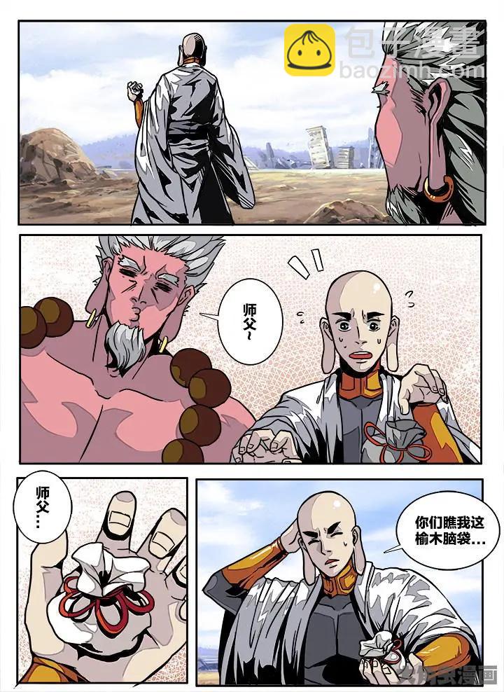 405第五十六章：（1）-第405话