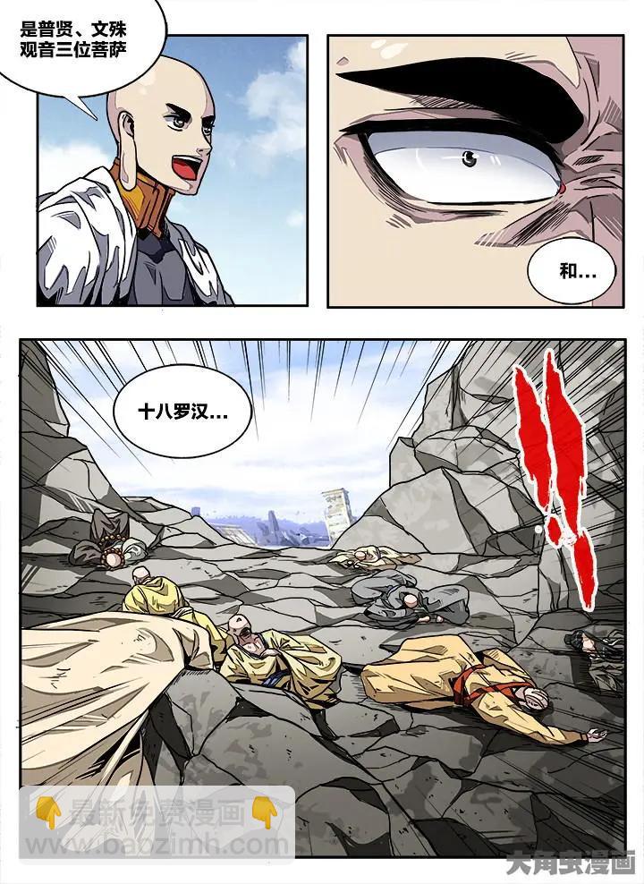 407第五十六章：（3）-第407话