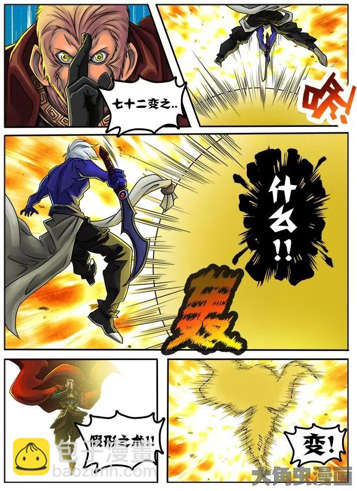 41第八章：（2）-第41话