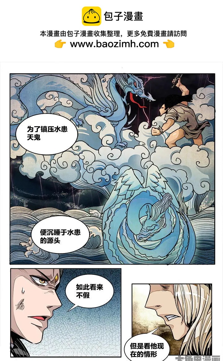 409第五十六章：（5）-第409话