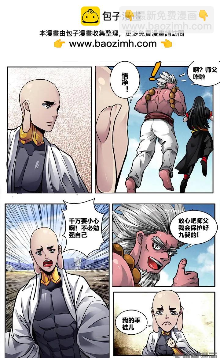411第五十六章：（7）-第411话