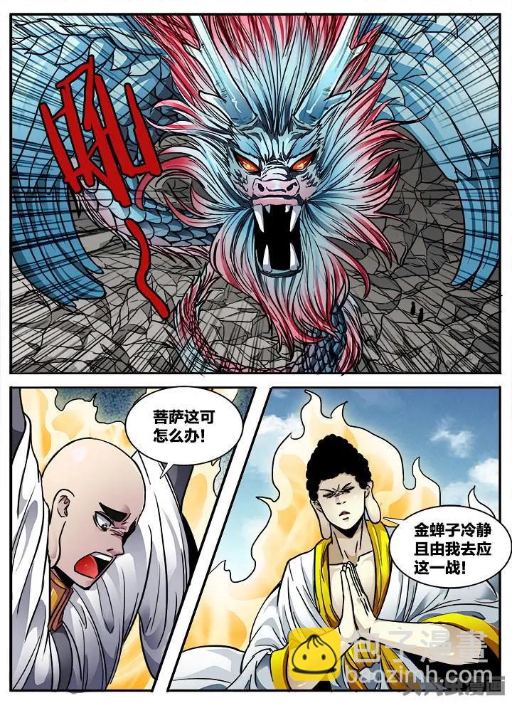 413第五十六章：（9）-第413话