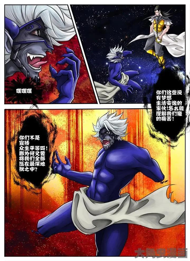 45第八章：（6）-第45话