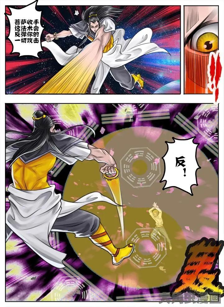 47第八章：（8）-第47话