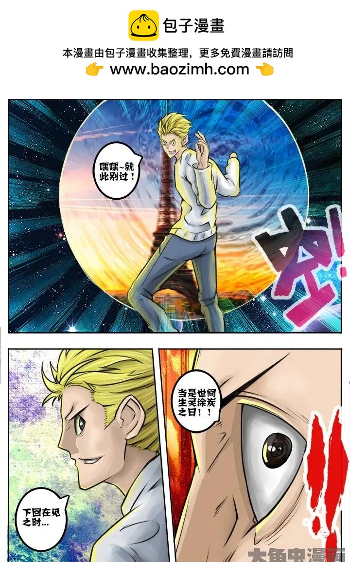 47第八章：（8）-第47话