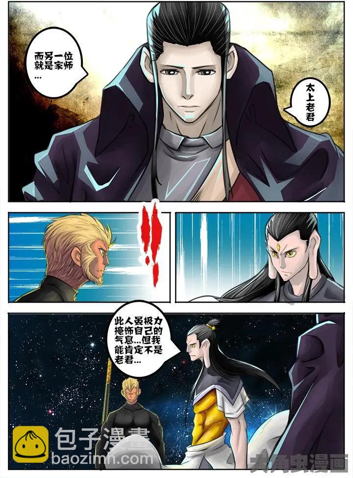 47第八章：（8）-第47话