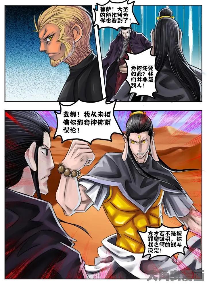 49第九章：（2）-第49话