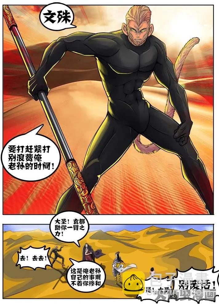 49第九章：（2）-第49话