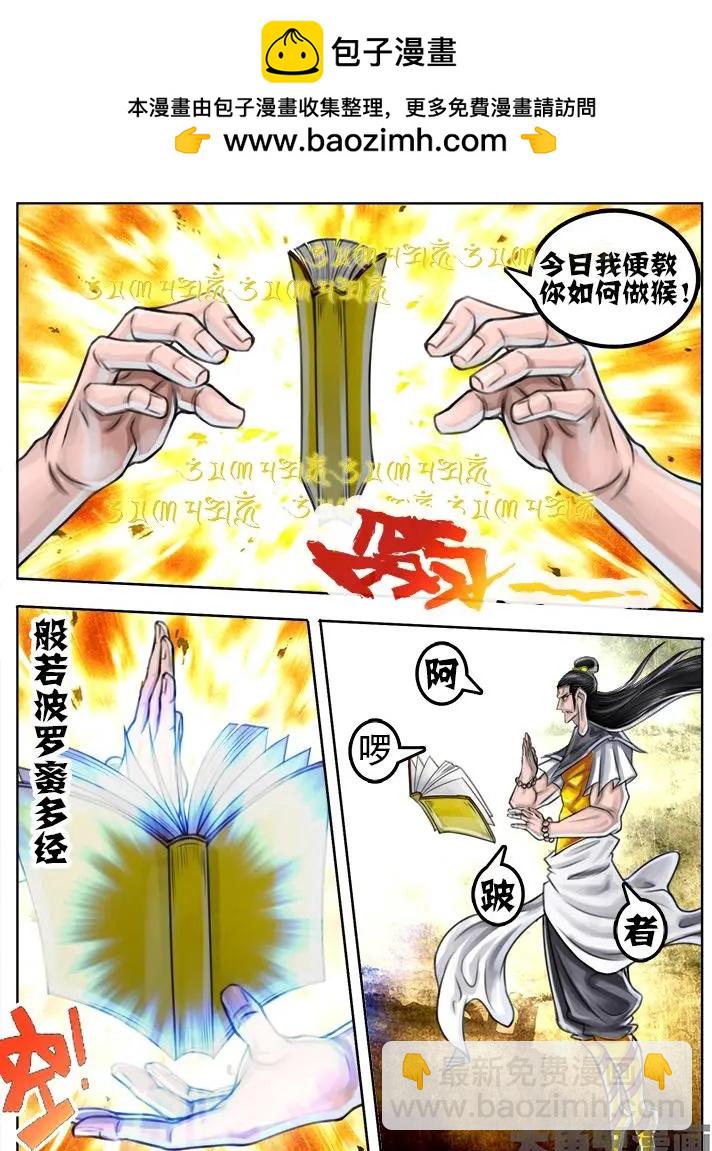 49第九章：（2）-第49话