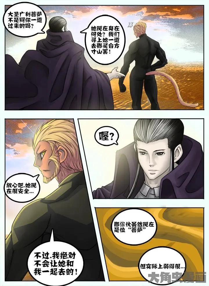 51第九章：（4）-第51话