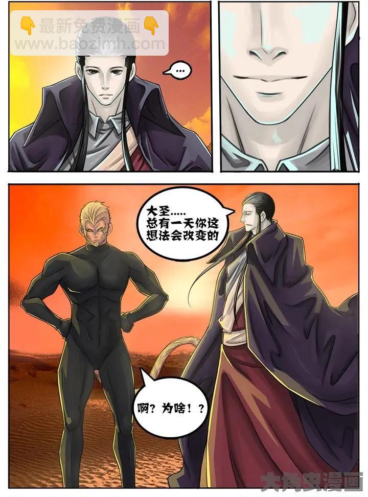 51第九章：（4）-第51话
