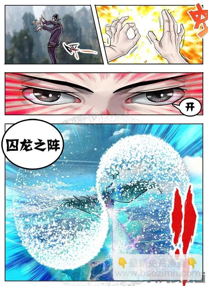 57第十章：（5）-第57话