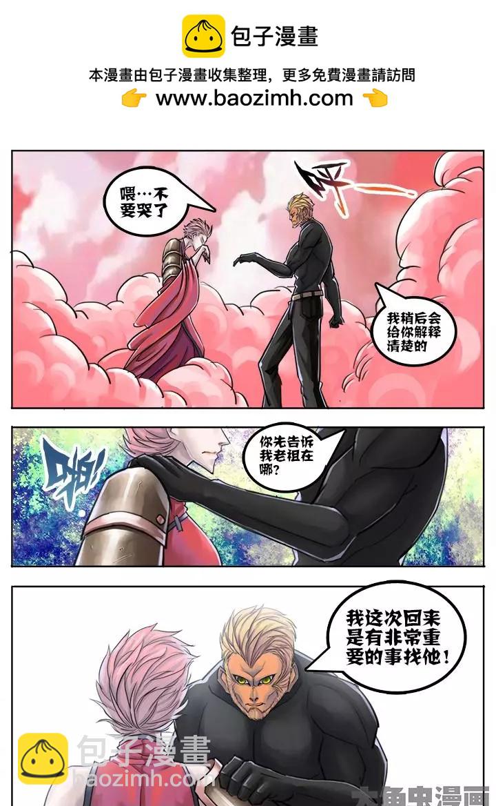 61第十一章：（1）-第61话