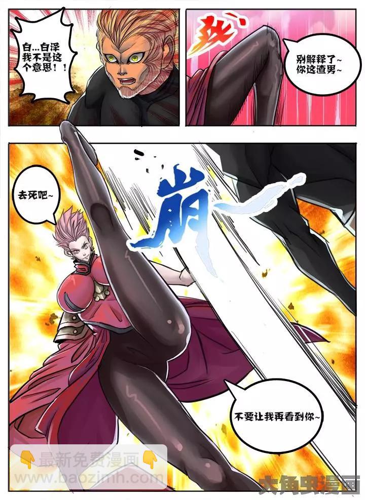 61第十一章：（1）-第61话