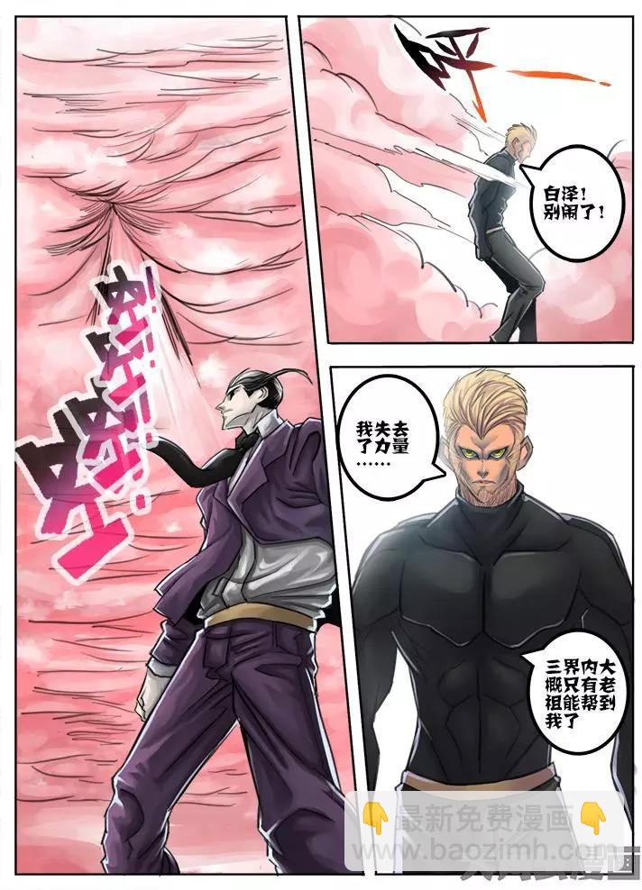 63第十一章：（3）-第63话