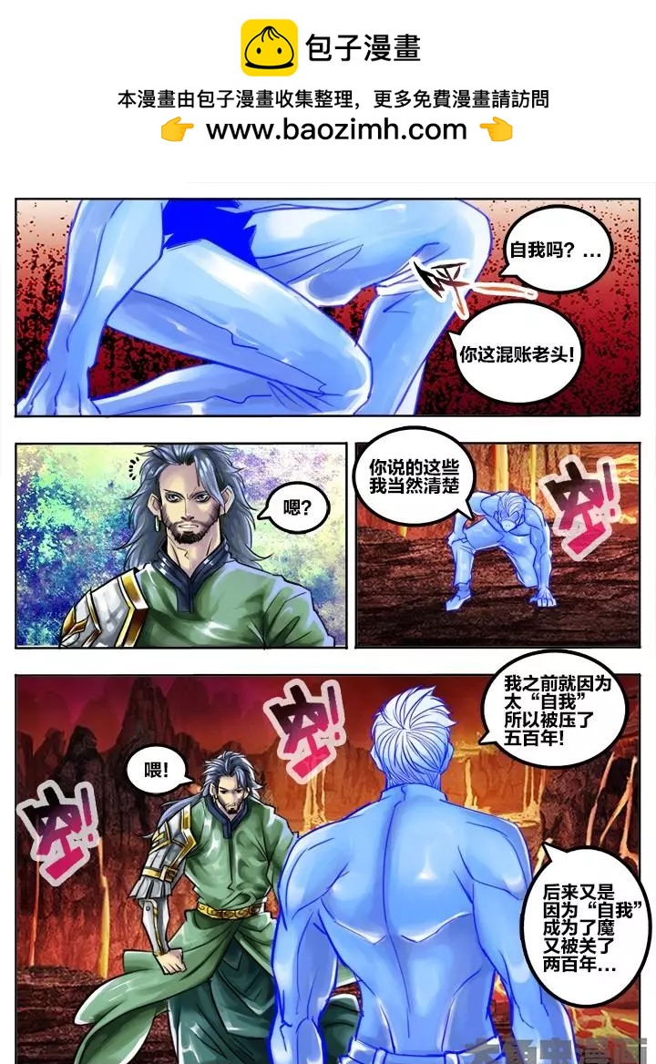 67第十一章：（7）-第67话