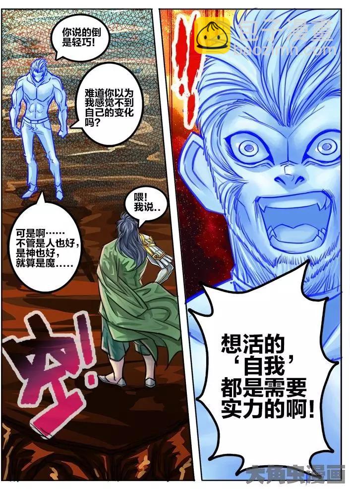 67第十一章：（7）-第67话