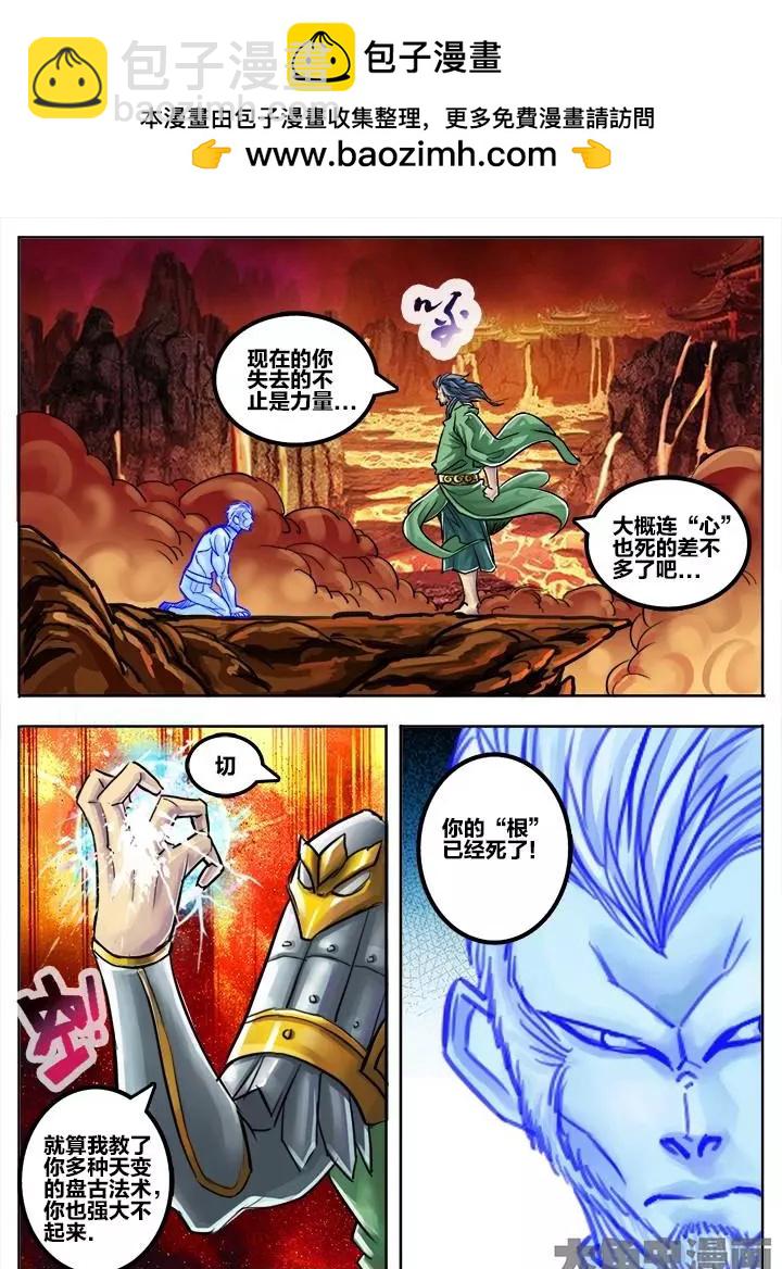 67第十一章：（7）-第67话