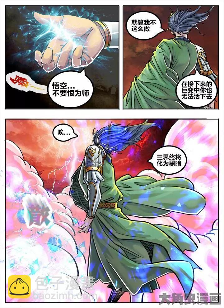 69第十一章：（9）-第69话
