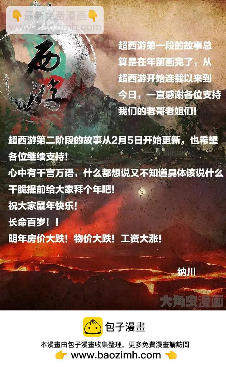 69第十一章：（9）-第69话