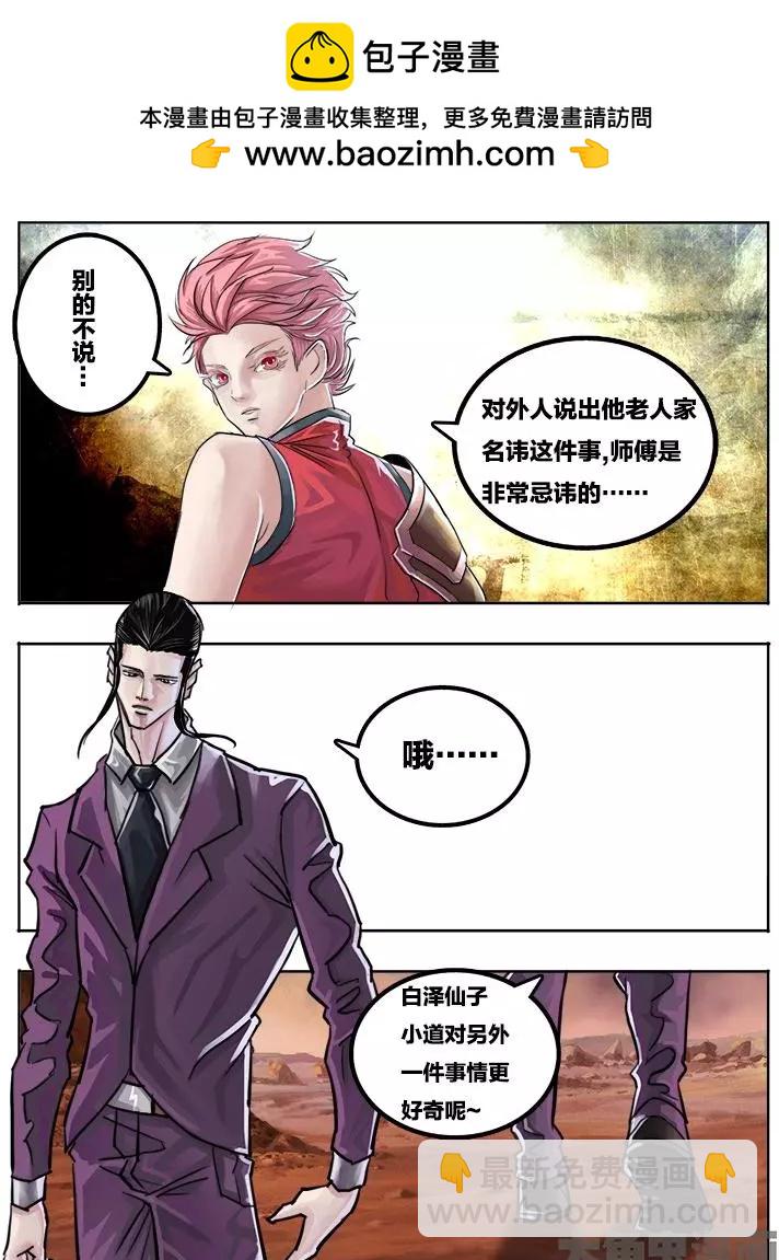 72第十三章：（1）-第71话