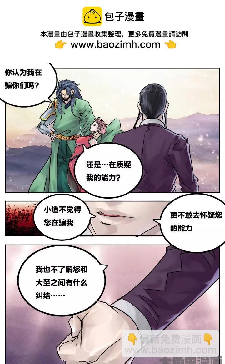 74第十三章：（3）-第73话