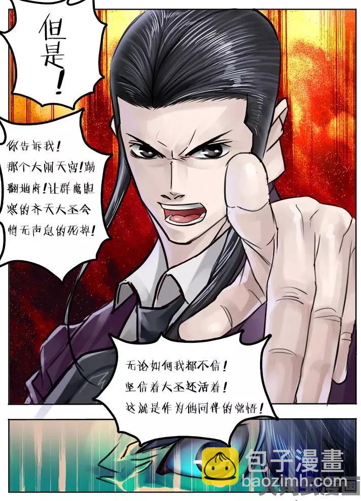 74第十三章：（3）-第73话