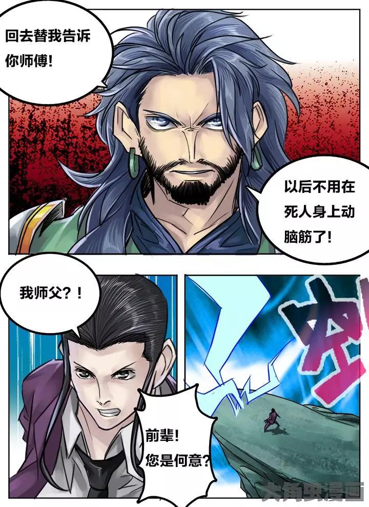 74第十三章：（3）-第73话