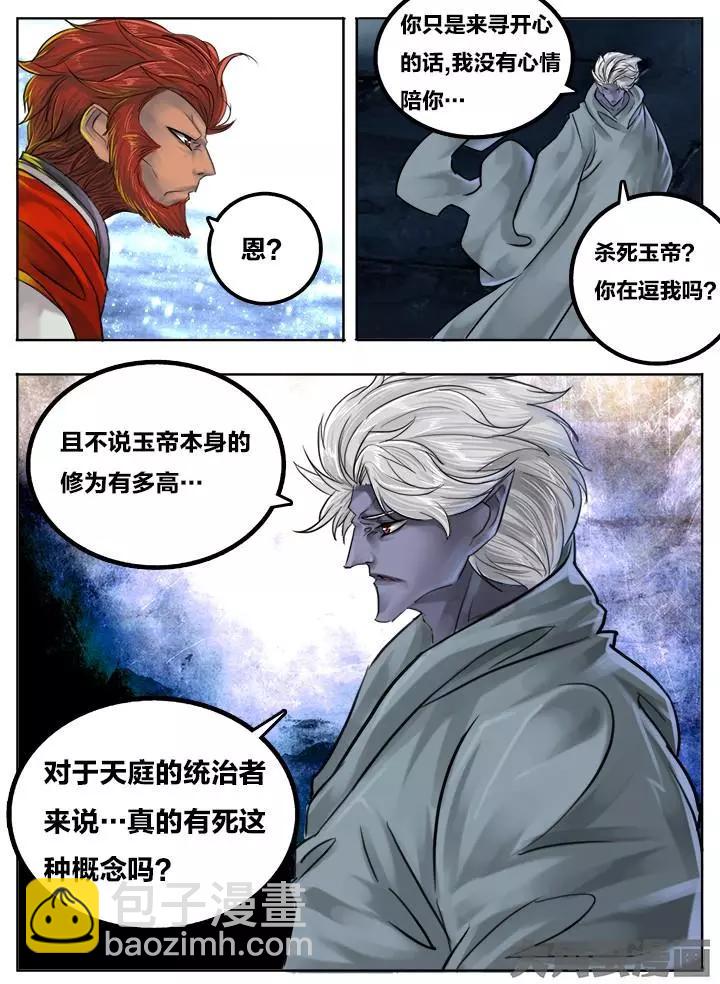 76第十四章：（1）-第75话