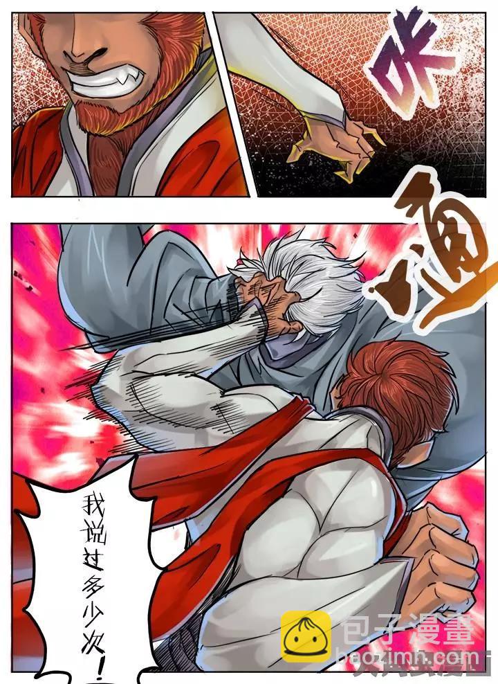 78第十四章：（3）-第77话