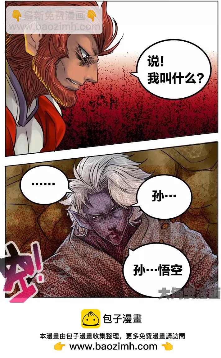 78第十四章：（3）-第77话