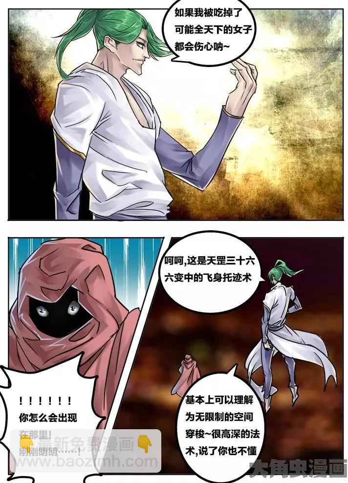 80第十五章：（2）-第79话
