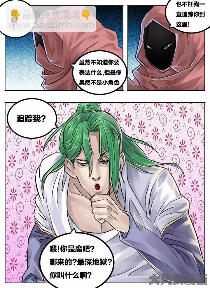 80第十五章：（2）-第79话