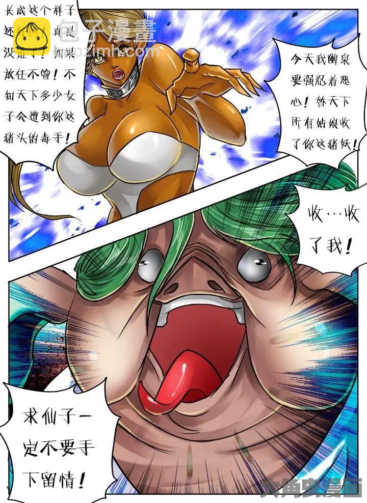 82第十五章：（4）-第81话
