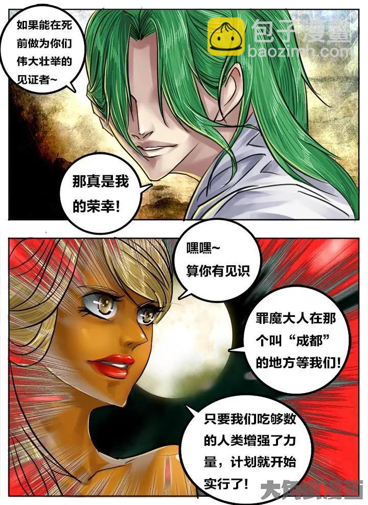 84第十五章：（6）-第83话