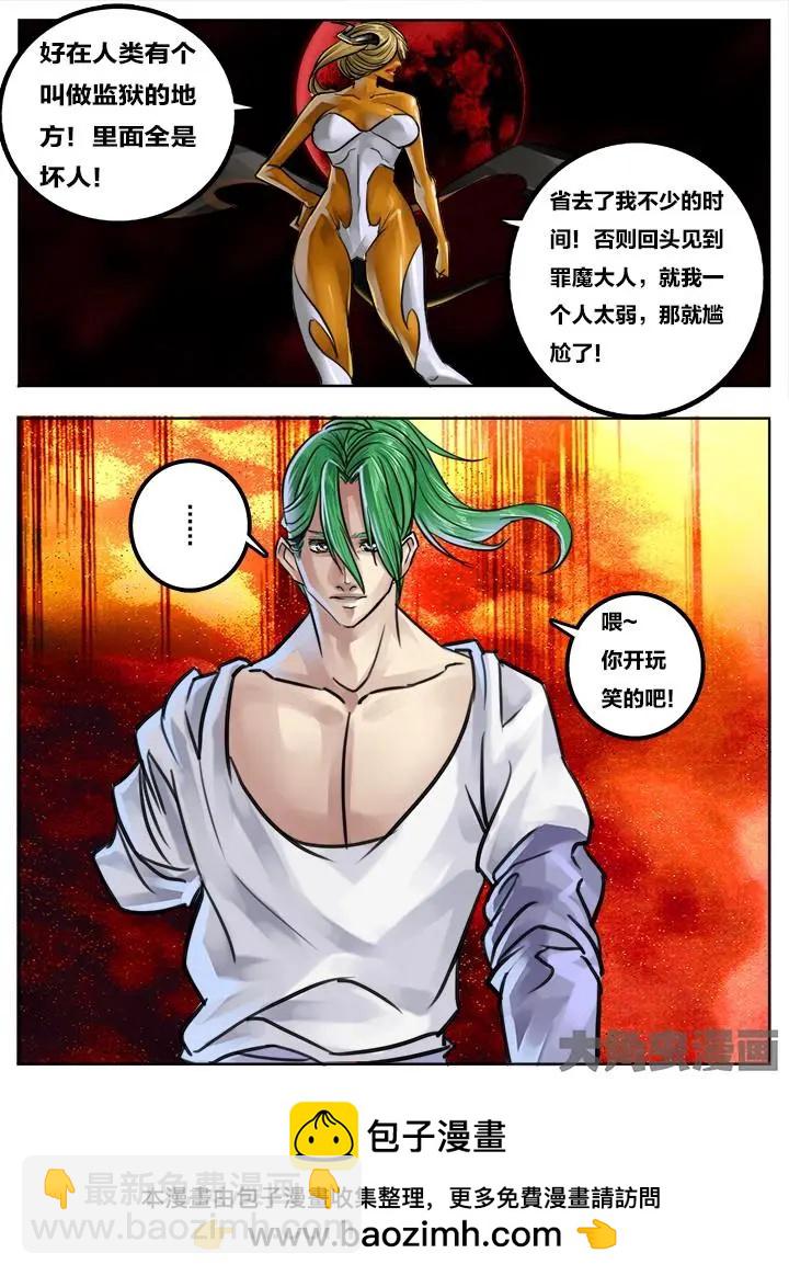 84第十五章：（6）-第83话