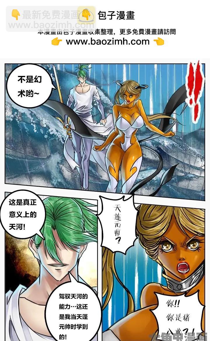 86第十五章：（8）-第85话